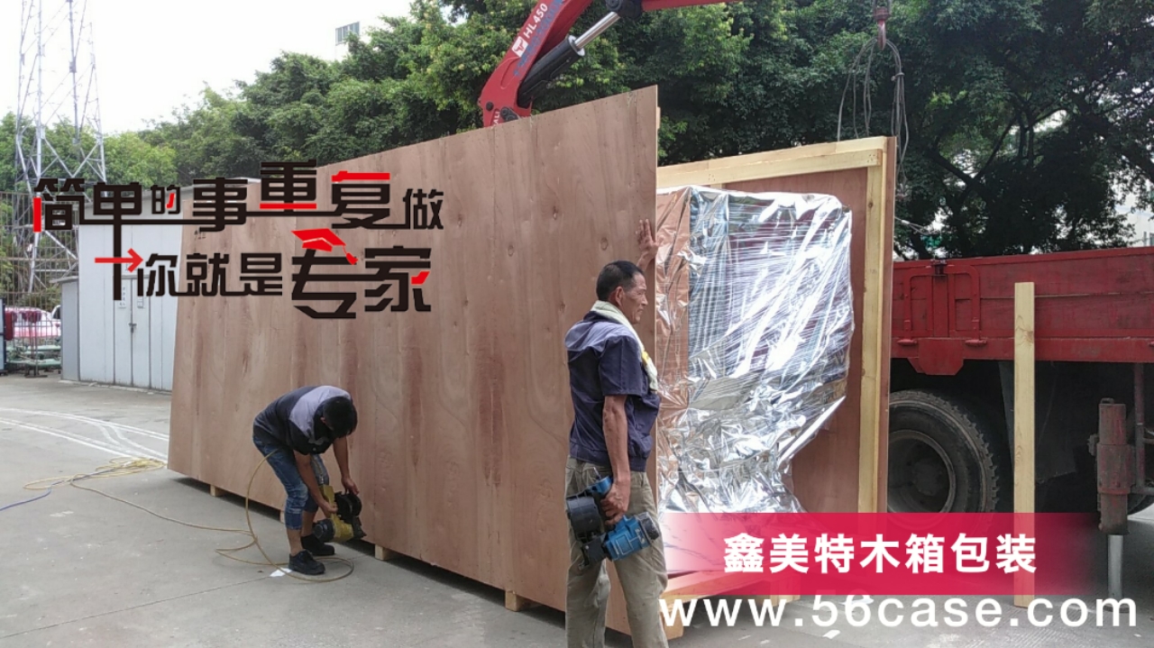 <a href=http://www.56case.com target=_blank class=infotextkey>木箱包装</a> (26).jpg